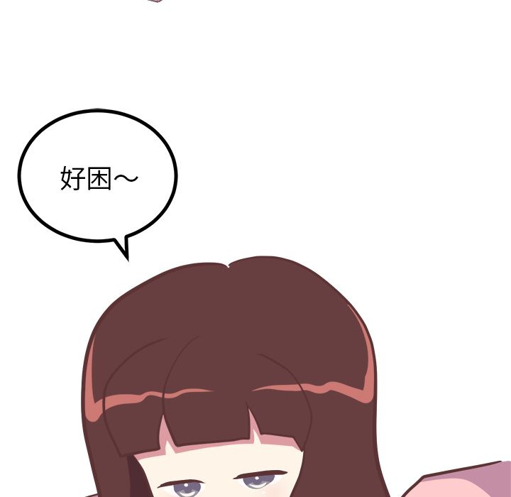 《说出你的愿望》漫画 第21章