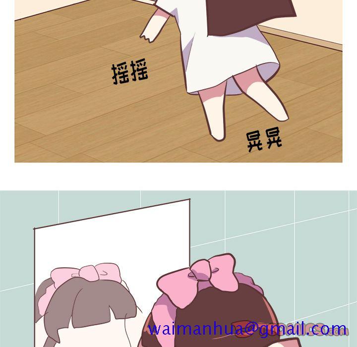《说出你的愿望》漫画 第21章