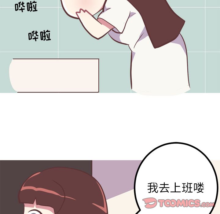 《说出你的愿望》漫画 第21章