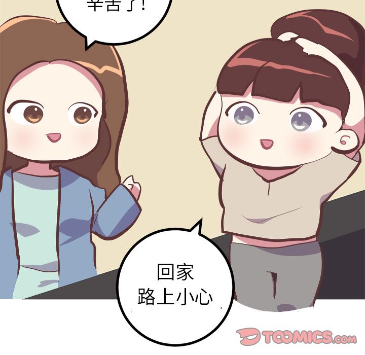 《说出你的愿望》漫画 第21章