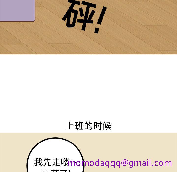 《说出你的愿望》漫画 第21章