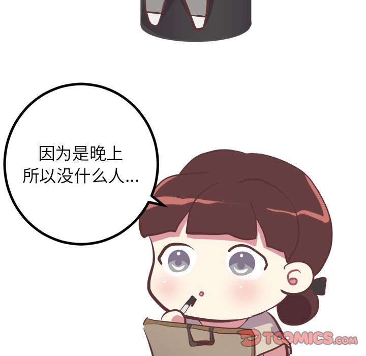 《说出你的愿望》漫画 第21章