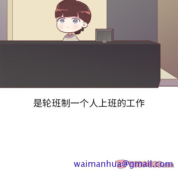 《说出你的愿望》漫画 第21章