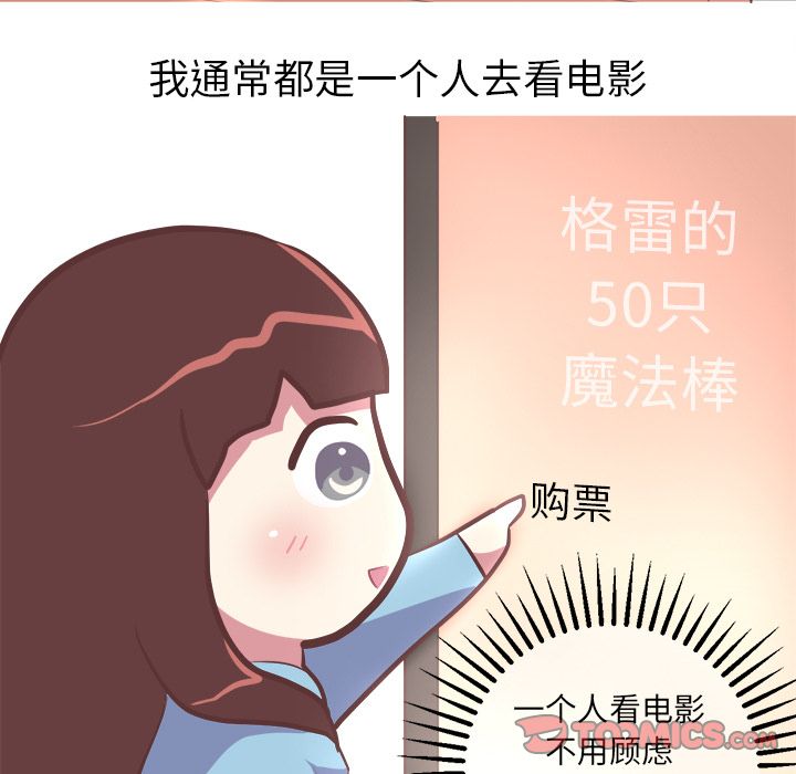 《说出你的愿望》漫画 第21章