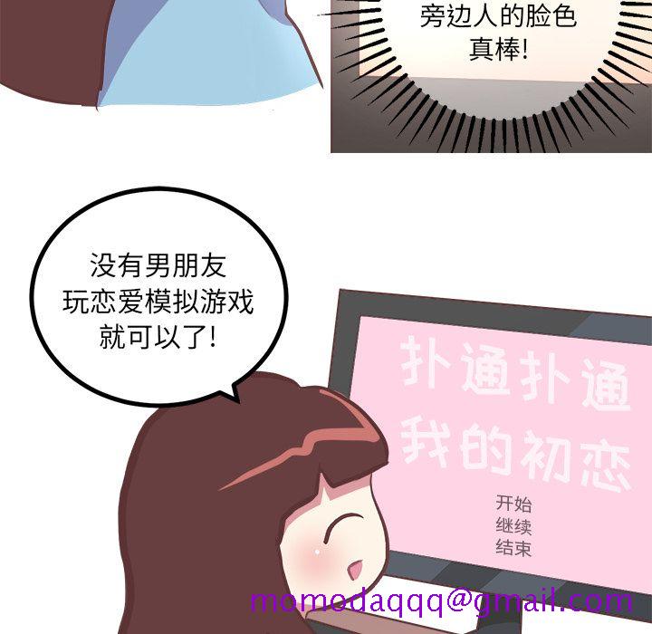 《说出你的愿望》漫画 第21章