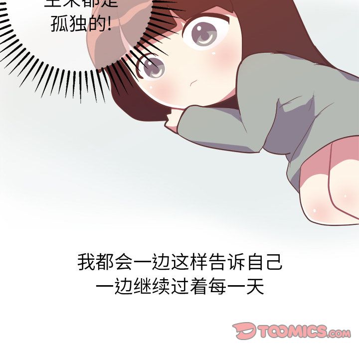 《说出你的愿望》漫画 第21章