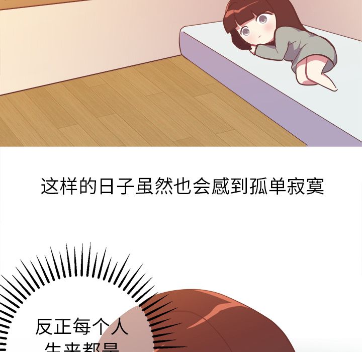 《说出你的愿望》漫画 第21章