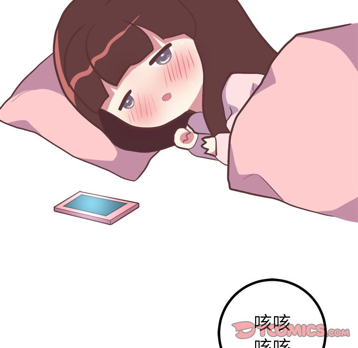 《说出你的愿望》漫画 第21章