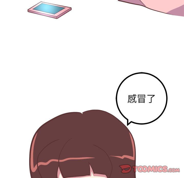 《说出你的愿望》漫画 第21章