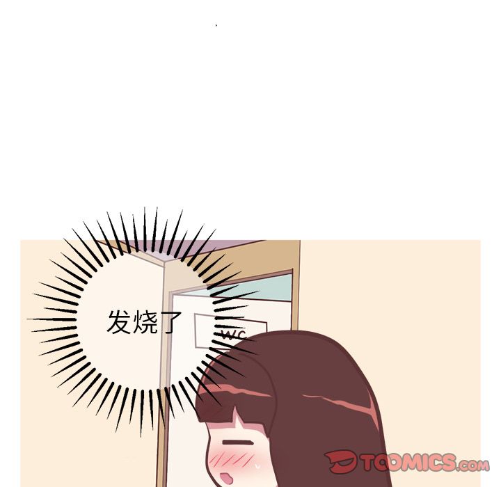 《说出你的愿望》漫画 第21章