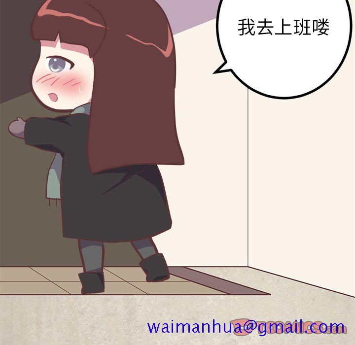 《说出你的愿望》漫画 第21章