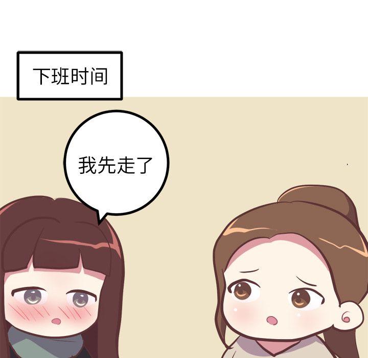 《说出你的愿望》漫画 第21章