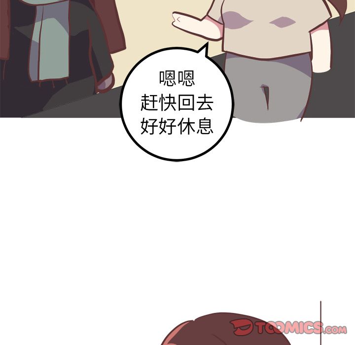 《说出你的愿望》漫画 第21章