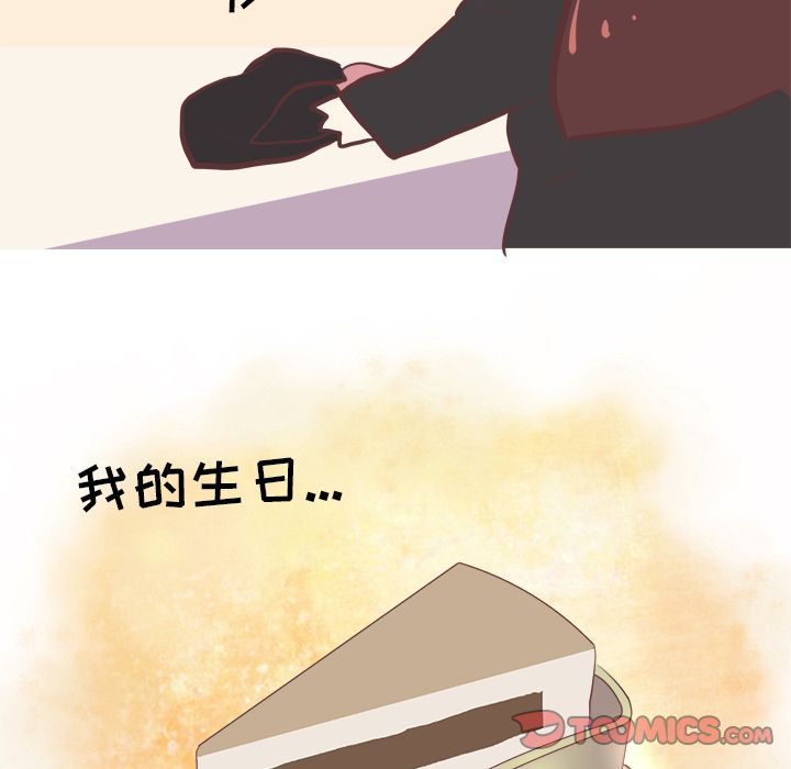 《说出你的愿望》漫画 第21章