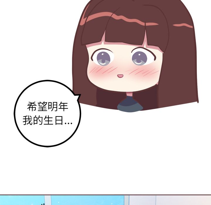 《说出你的愿望》漫画 第21章