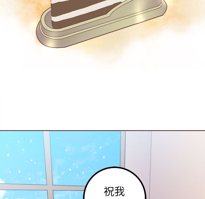 《说出你的愿望》漫画 第21章