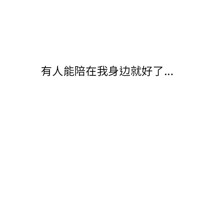 《说出你的愿望》漫画 第21章
