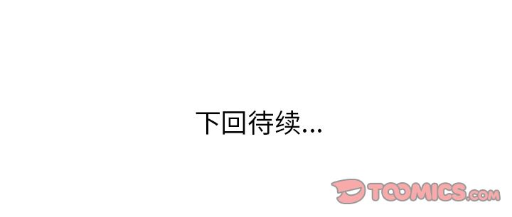 《说出你的愿望》漫画 第21章