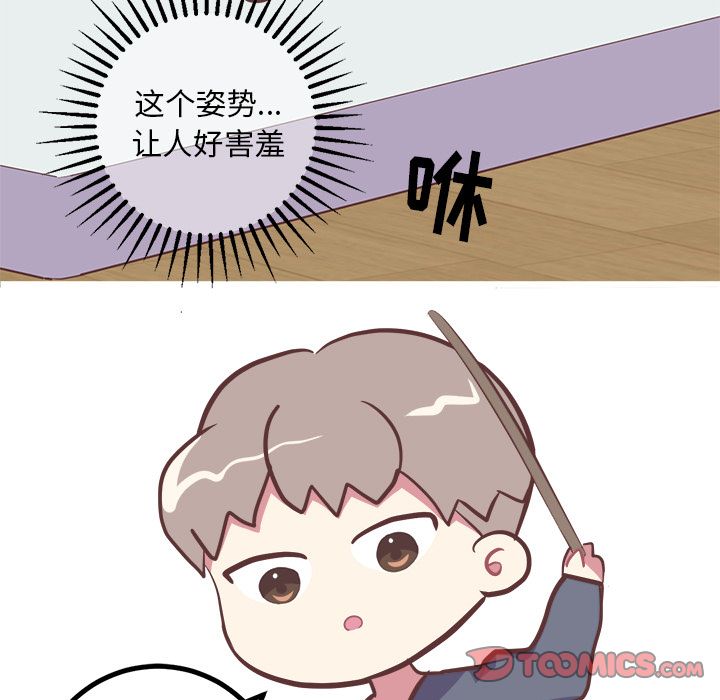 《说出你的愿望》漫画 第23章