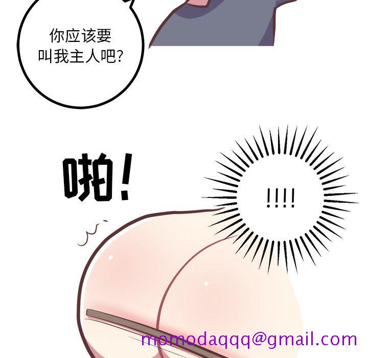 《说出你的愿望》漫画 第23章
