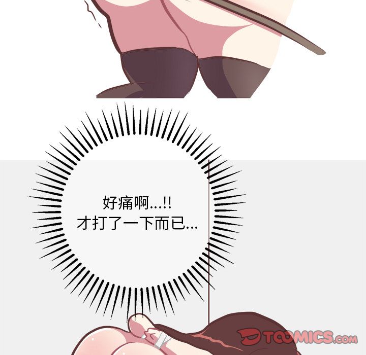 《说出你的愿望》漫画 第23章