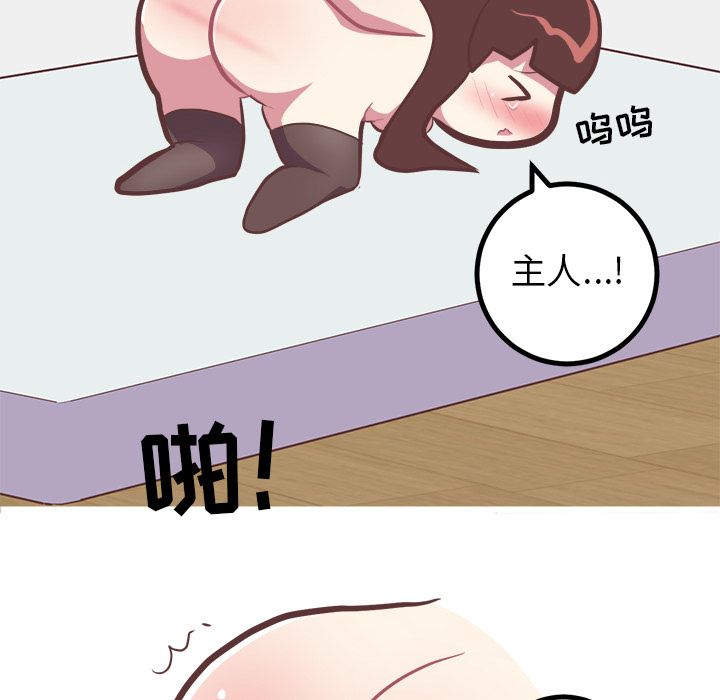 《说出你的愿望》漫画 第23章