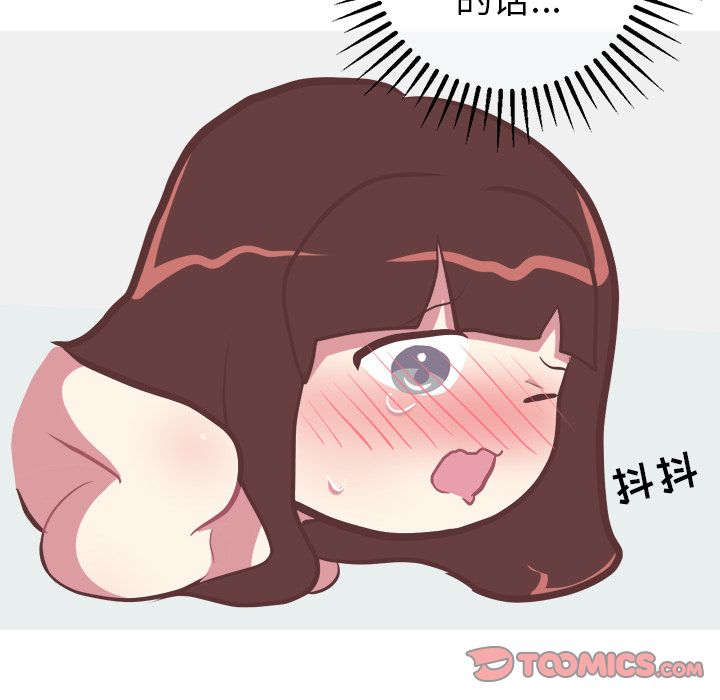 《说出你的愿望》漫画 第23章