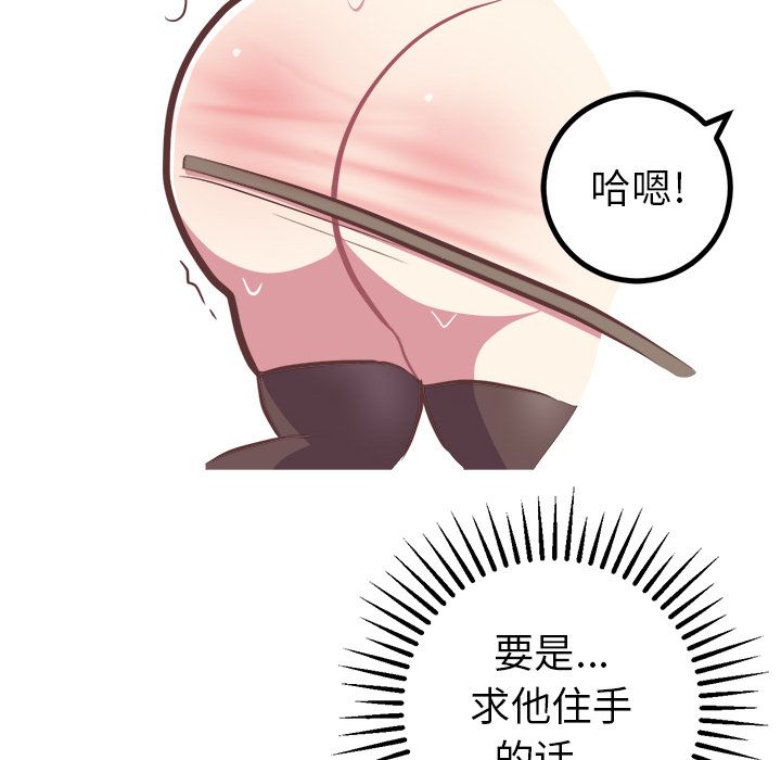 《说出你的愿望》漫画 第23章