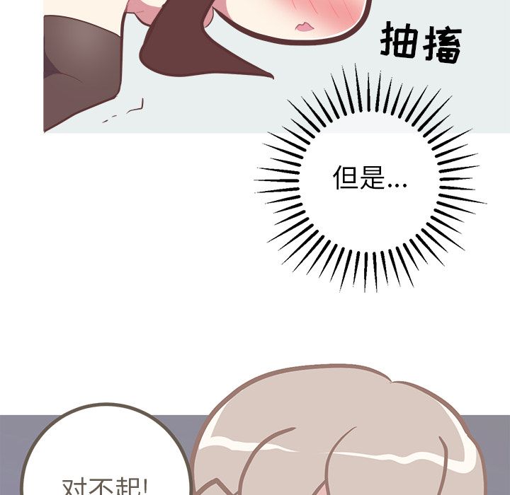 《说出你的愿望》漫画 第23章