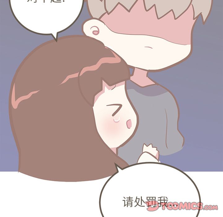 《说出你的愿望》漫画 第23章