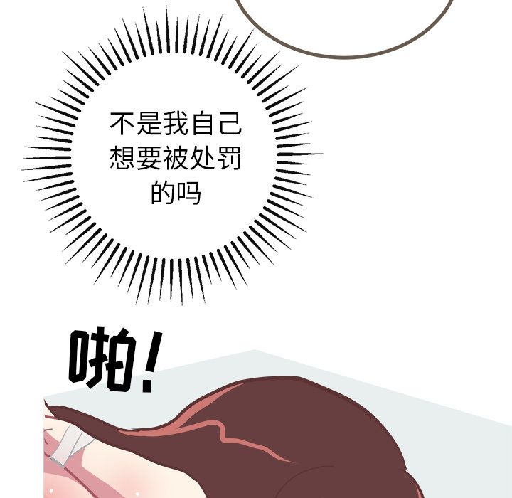 《说出你的愿望》漫画 第23章