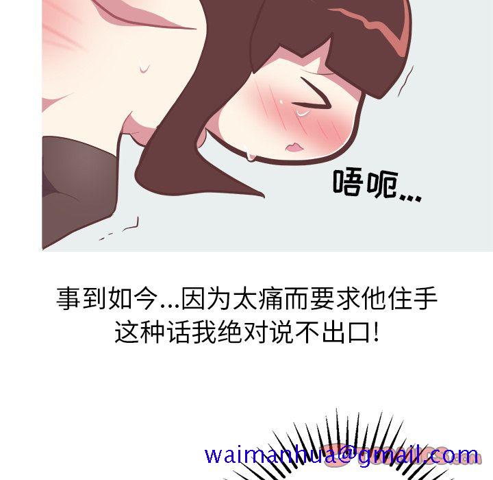《说出你的愿望》漫画 第23章