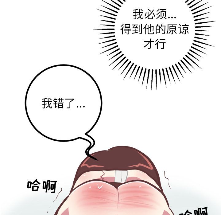 《说出你的愿望》漫画 第23章