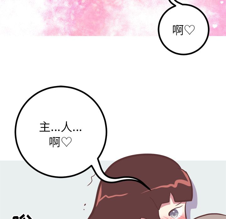 《说出你的愿望》漫画 第23章