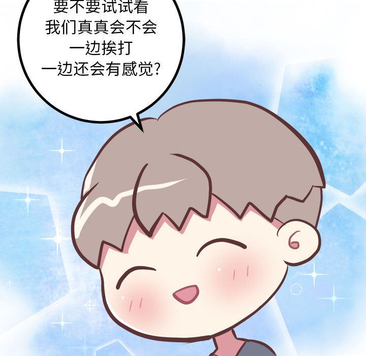 《说出你的愿望》漫画 第23章