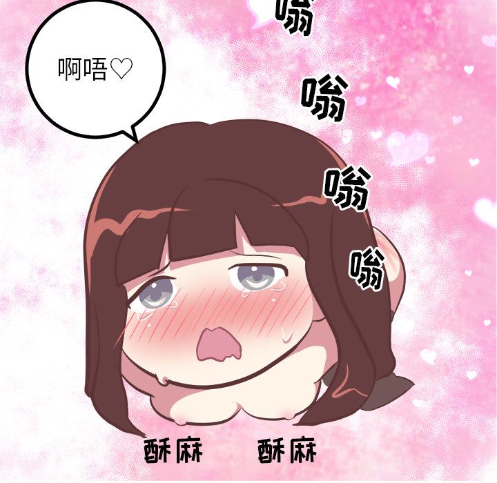 《说出你的愿望》漫画 第23章