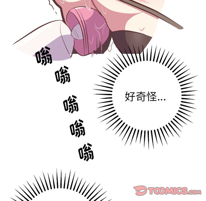《说出你的愿望》漫画 第23章