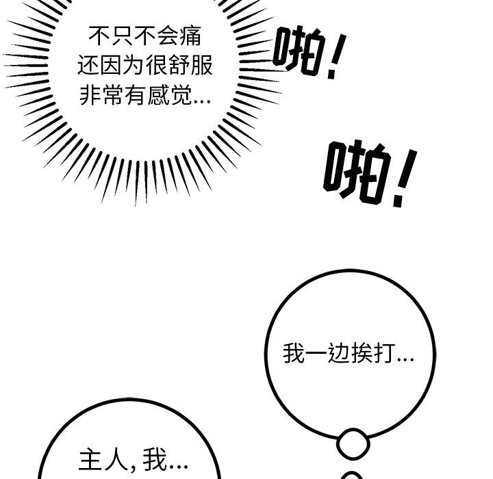 《说出你的愿望》漫画 第23章