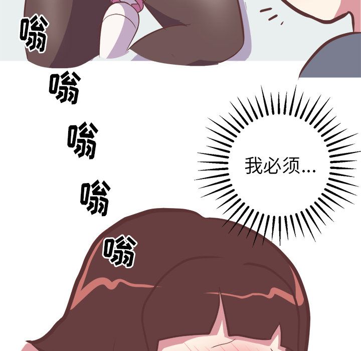 《说出你的愿望》漫画 第23章