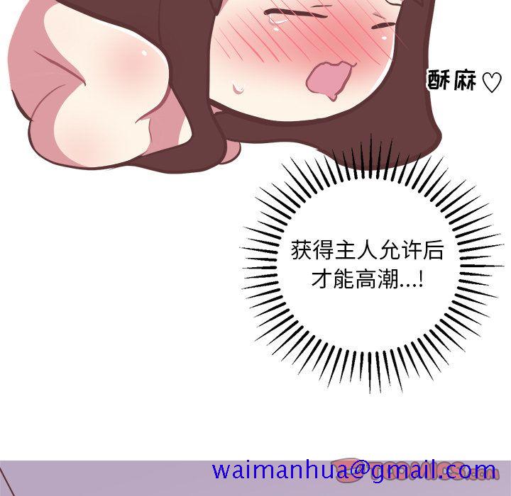 《说出你的愿望》漫画 第23章