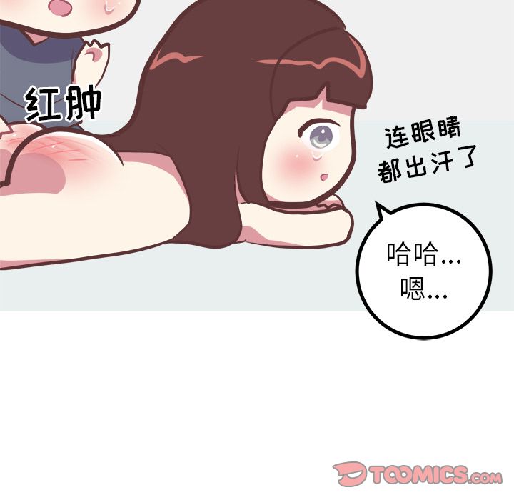 《说出你的愿望》漫画 第23章