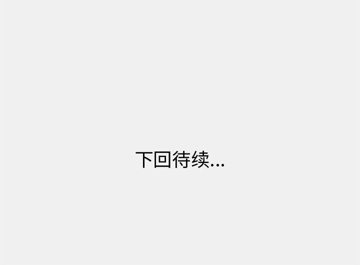 《说出你的愿望》漫画 第23章