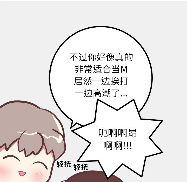 《说出你的愿望》漫画 第23章