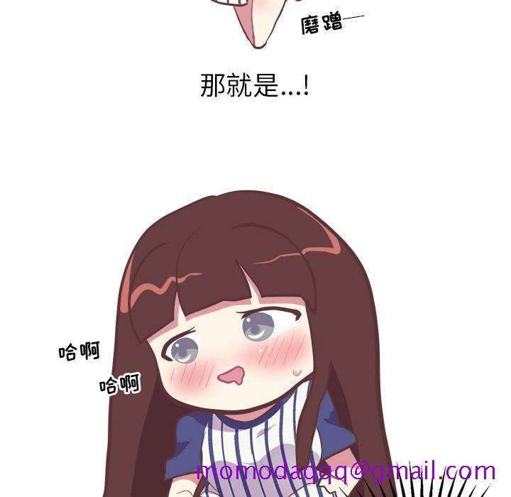 《说出你的愿望》漫画 第24章