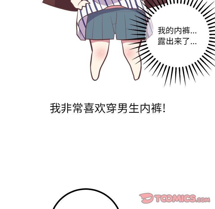 《说出你的愿望》漫画 第24章