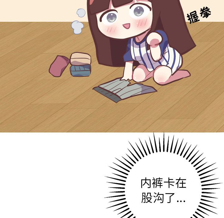 《说出你的愿望》漫画 第24章