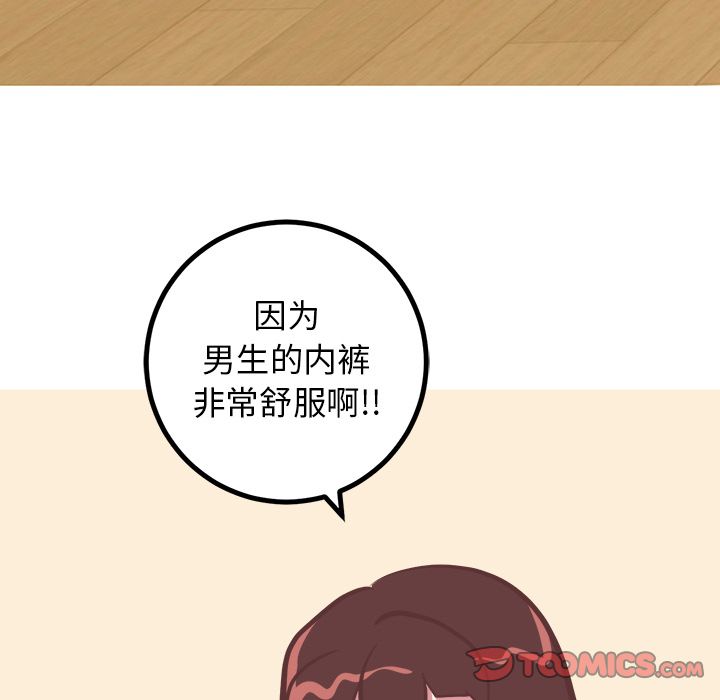 《说出你的愿望》漫画 第24章
