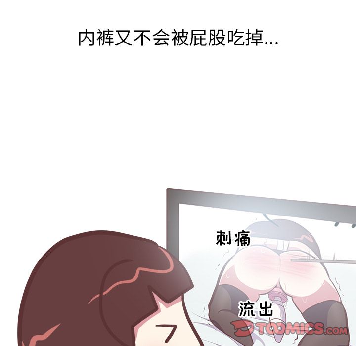 《说出你的愿望》漫画 第24章