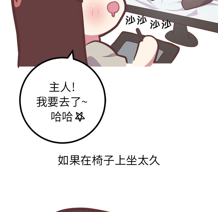 《说出你的愿望》漫画 第24章