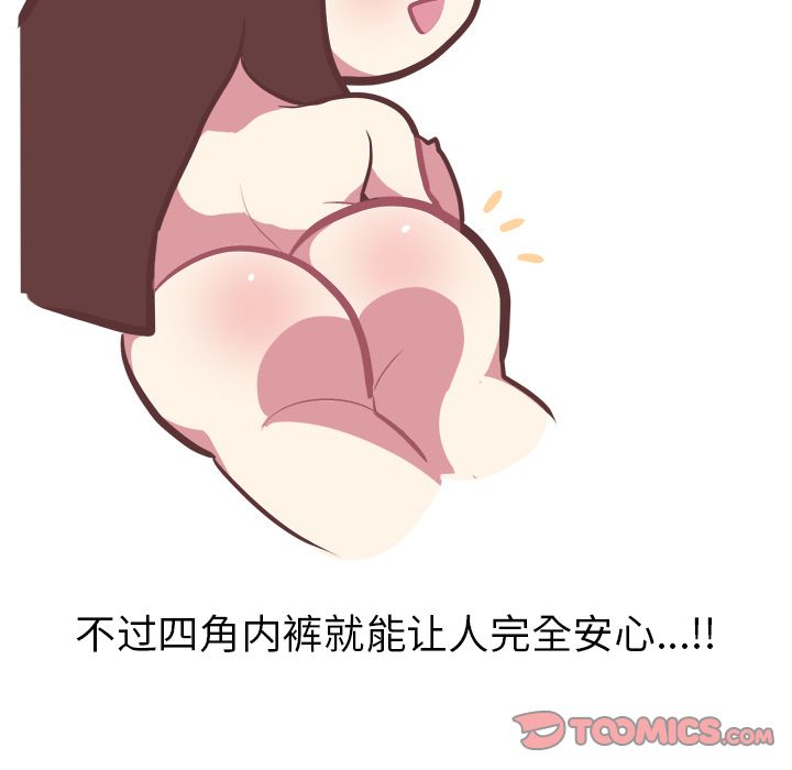 《说出你的愿望》漫画 第24章